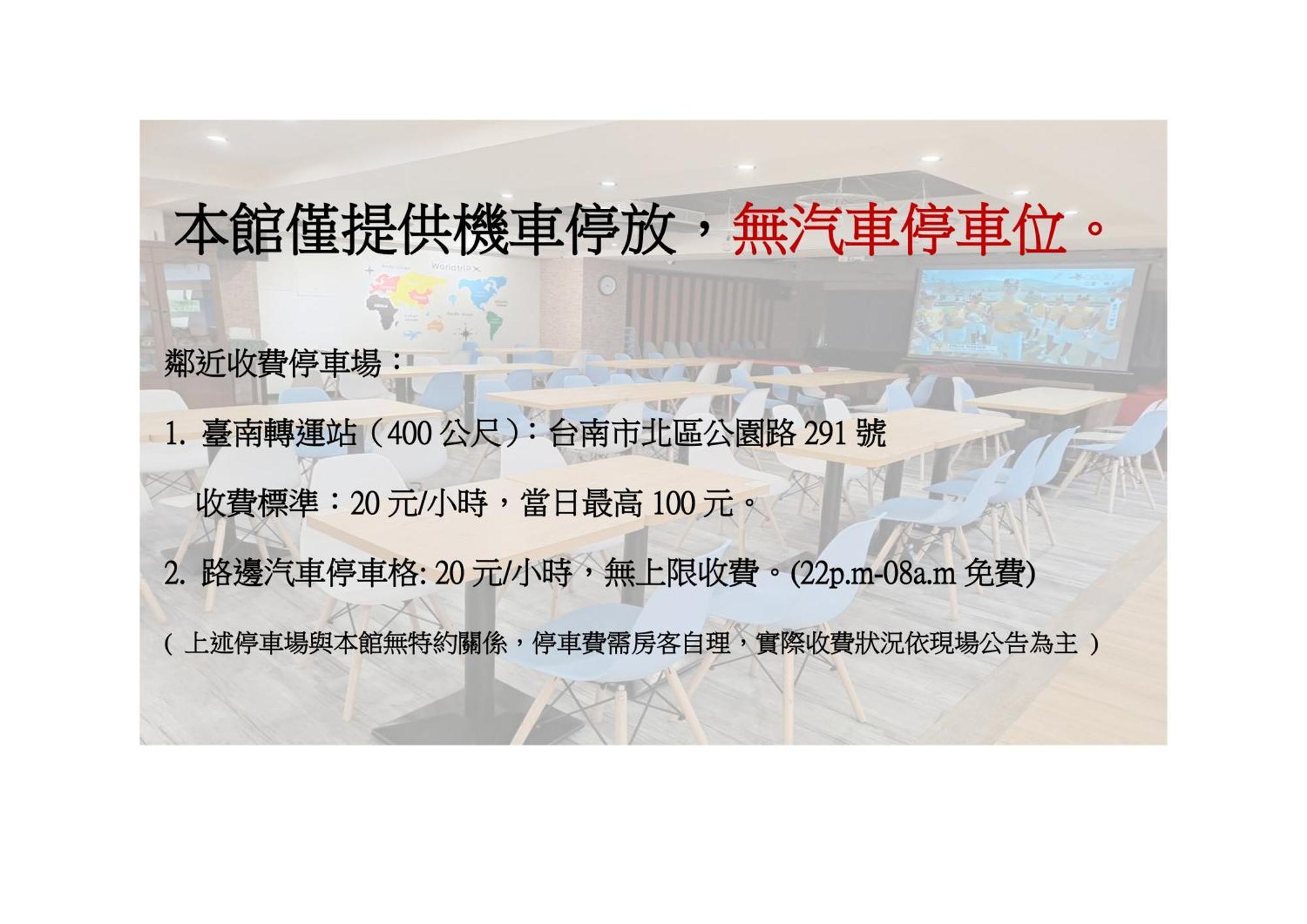 Lulu Inn Tainan Extérieur photo